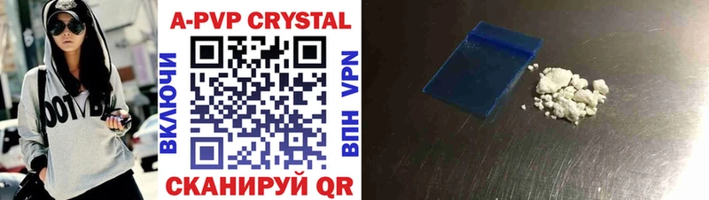 Alpha PVP Crystall  купить наркотики сайты  Ильский 