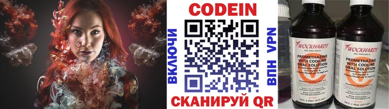 Codein напиток Lean (лин) Ильский