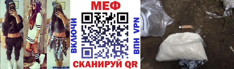 Меф mephedrone  Ильский 