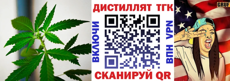 купить   Ильский  Дистиллят ТГК концентрат 